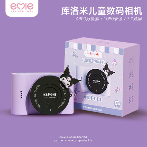 电子玩具库洛米相机emie/亿觅。