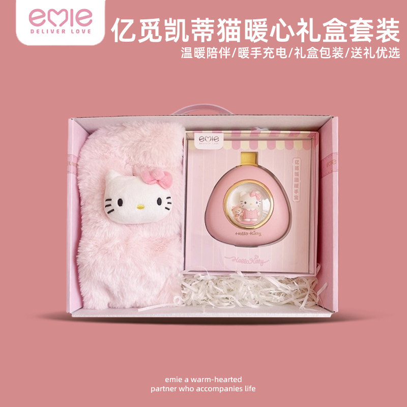 三丽鸥暖手宝女生生日礼物