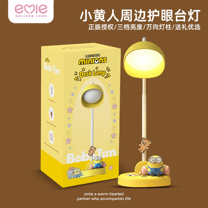 小黄人联名款系列礼物usb小夜灯儿童卧室床头睡眠灯小台灯女生日