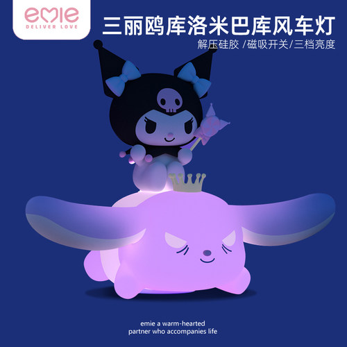 【热销第一名】三丽鸥库洛米夜灯