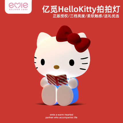 亿觅2026新款卧室睡眠小夜灯三丽鸥HelloKitty周边女孩生日礼物高级氛围感充电款可爱摆件送女生女友