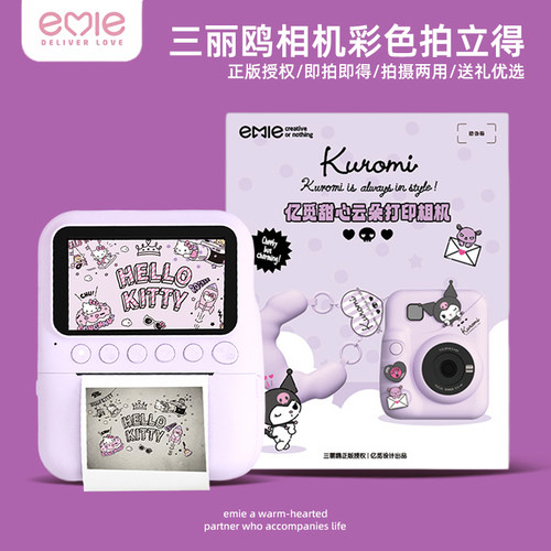 亿觅新款儿童玩具彩色拍立得