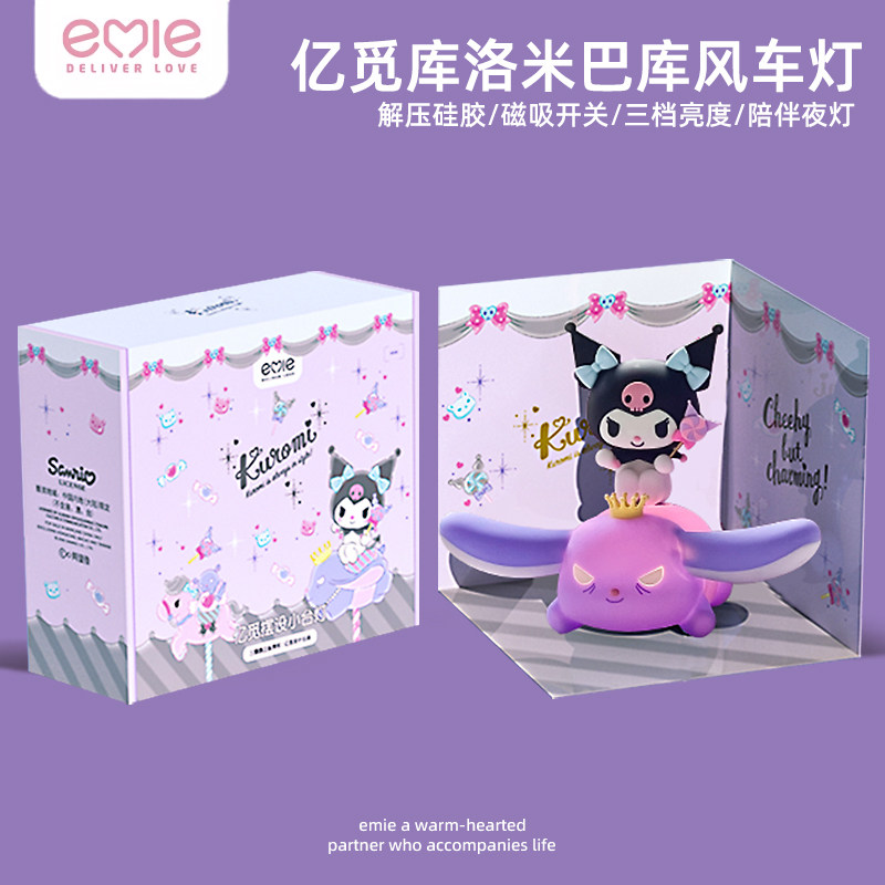 亿觅酷洛米巴库风车小夜灯卧室睡眠灯拍拍灯床头灯高颜值生日礼物