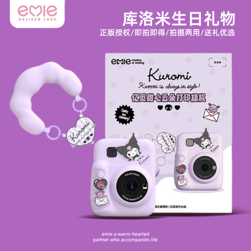 三丽鸥正版授权儿童相机拍立得