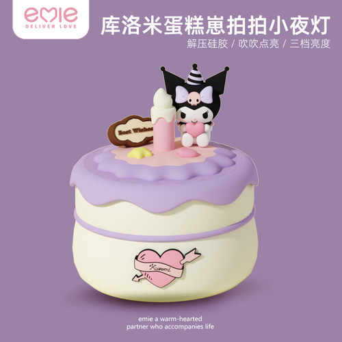 亿觅库洛米拍拍小夜灯生日礼物女
