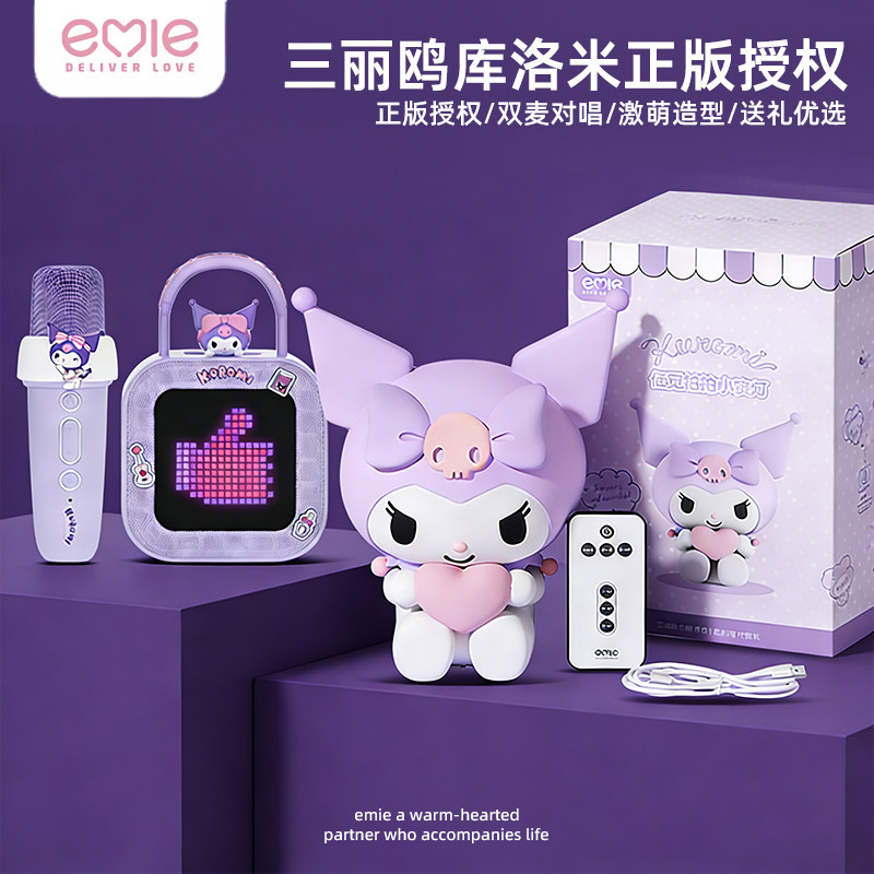 库洛米周边麦克风k歌家用话筒