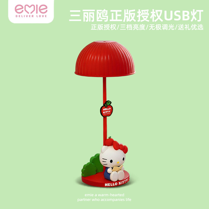 亿觅小夜灯卧室睡眠床头灯宿舍用图片