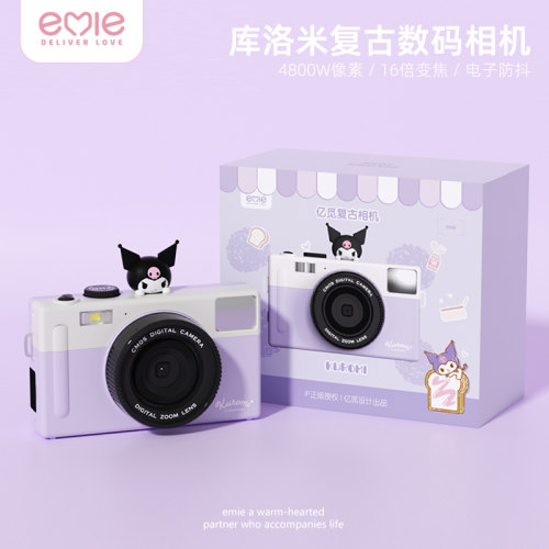 亿觅库洛米复古儿童数码照相机