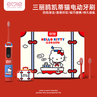 电动牙刷送女友生日礼物实用高级感女生亿觅三丽鸥Kitty儿童6礼品