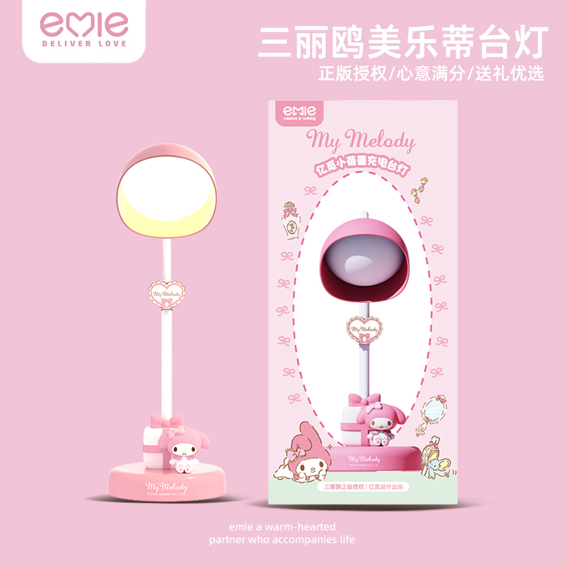 亿觅新款美乐蒂小夜灯生日礼物女