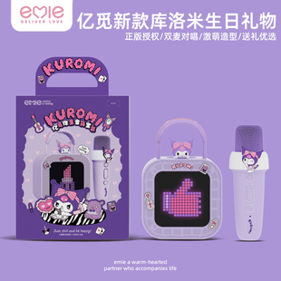 女孩子生日礼物儿童12小学生女童10十岁以上玩具高端库洛米麦克风