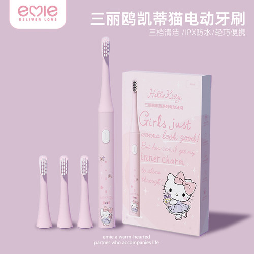 【热销第一名】亿觅联名电动牙刷