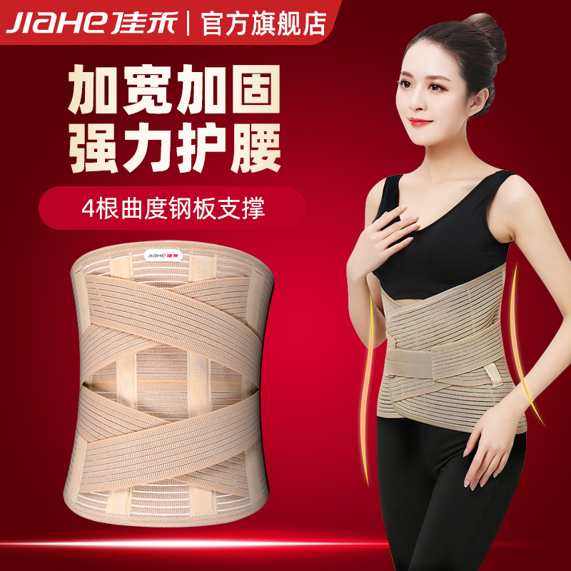 佳禾加宽护腰带腰肌固定带腰疼神器腰托腰围腰椎间盘护腰YTD16,个人护理/保健/按摩器材,保健护具(护腰/膝/腿/颈),淘宝优惠券,粉丝福利购,淘宝优惠卷