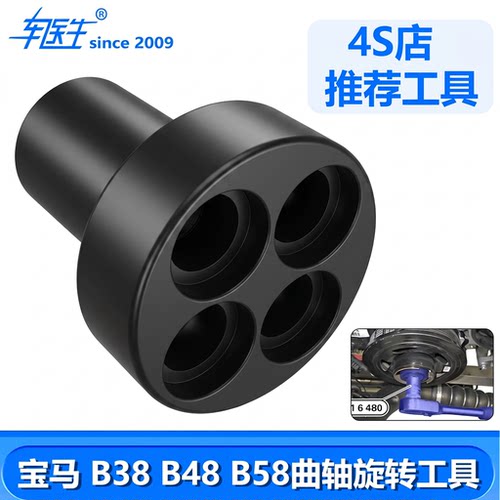 宝马曲轴旋转专用工具