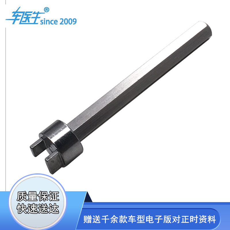 奔驰雨刷喷嘴调整器扇形雾状