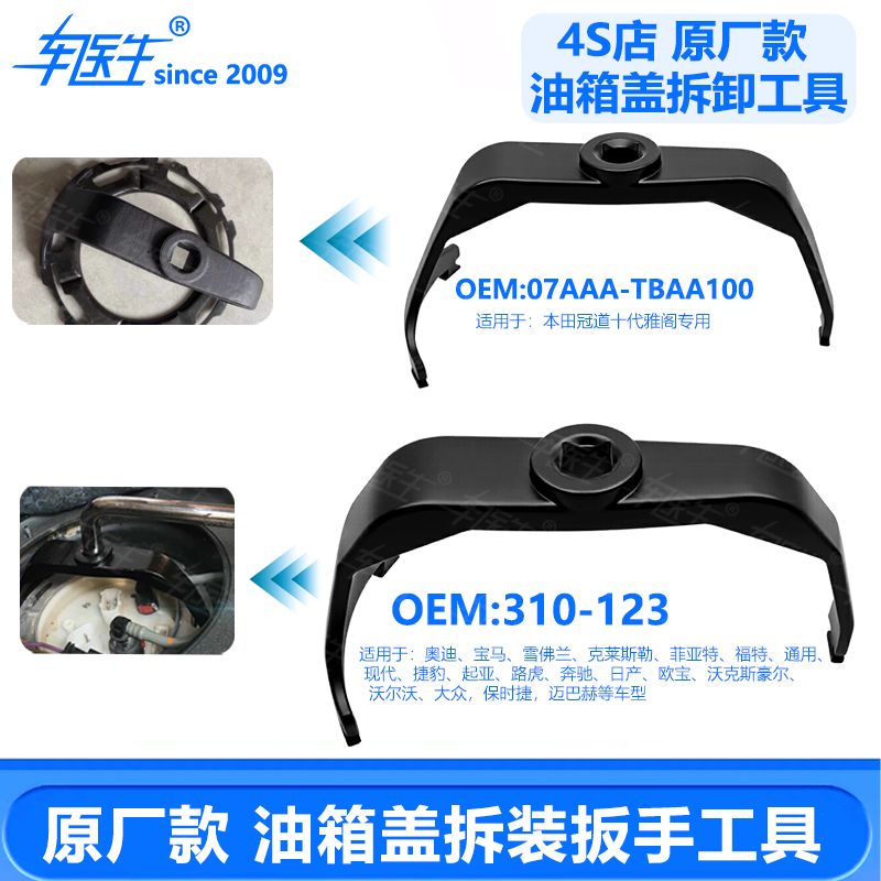 奔驰宝马路虎沃尔沃汽油泵