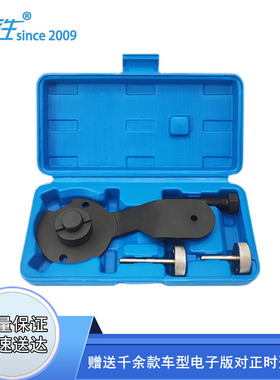 新款大众奥迪A1 A3 Q3 1.4T CPTA和CZEA发动机正时专用工具T10504