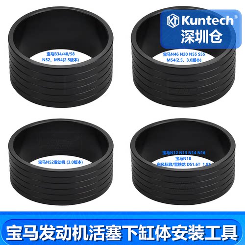 宝马发动机专用活塞环安装工具