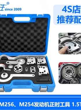 奔驰M256正时工具GLS450 C260L M254 1.5T 3.0发动机正时专用工具