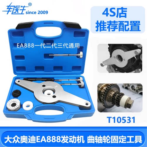 大众奥迪专用工具曲轴皮带盘