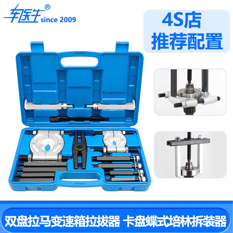 培林茶拆装工具轴承拉马
