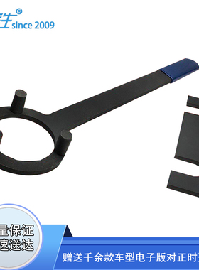 别克昂科威1.3 1.4 1.5T荣威威朗LFV LE2 L3G正时工具EN-51367