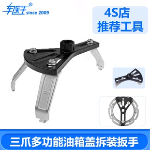 工具汽油泵万用专用柴油桶汽奔驰宝马奥迪路虎可调扳手 油箱盖拆装