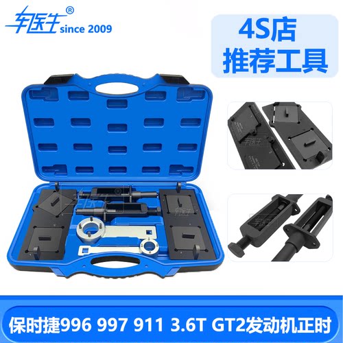 保时捷9119969973.6T发动机正时
