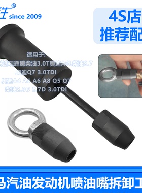 宝马N14 N18 N20 N26 N53 N54 N55 N63 S63 喷油嘴拆卸专用工具