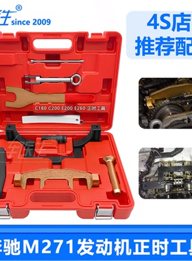 奔驰M271发动机正时工具T100套筒喷油嘴拆卸C200E200时规链条工具