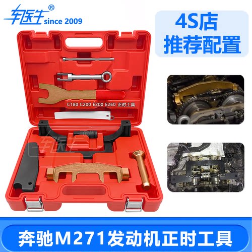 奔驰m271发动机工具时规链条工具