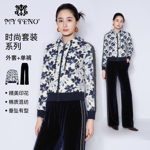 马天奴宝蓝印花连帽外套休闲裤