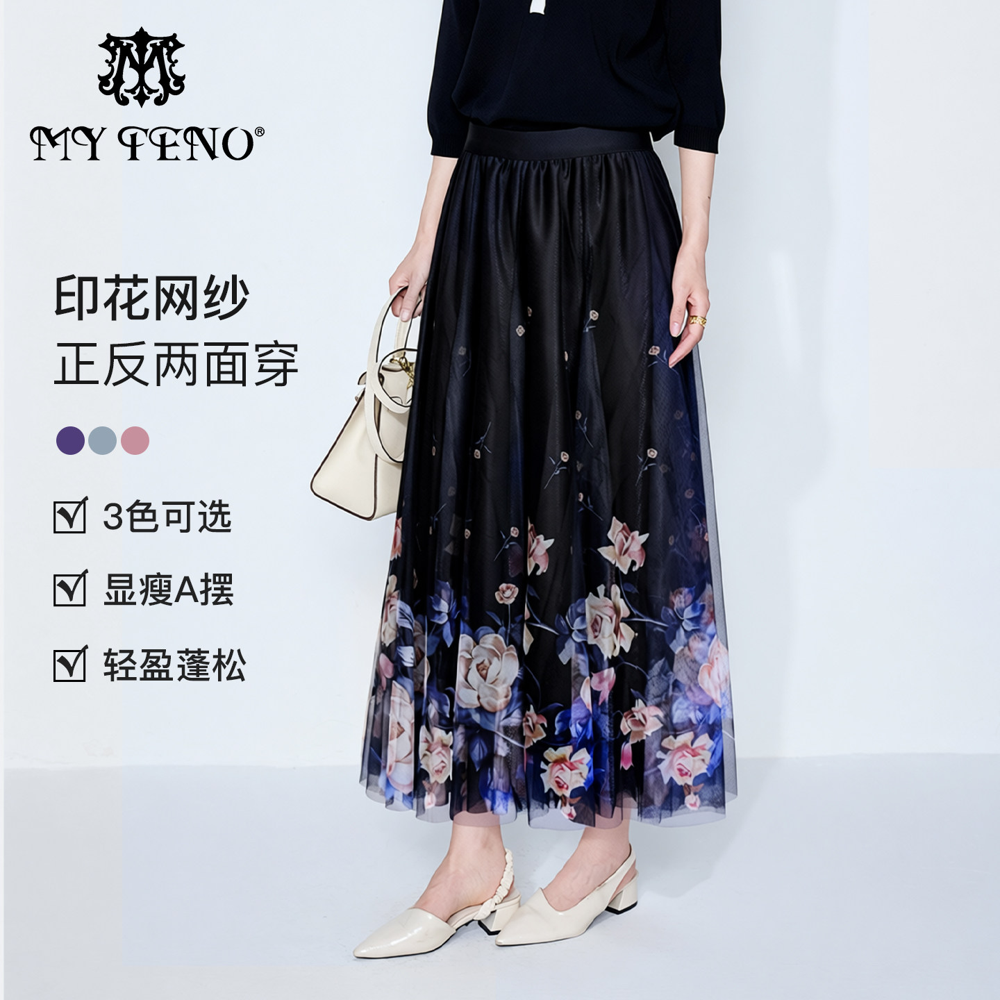 【两面穿】马天奴2026春夏新款印花网纱半身裙半裙子蓬蓬裙长裙女