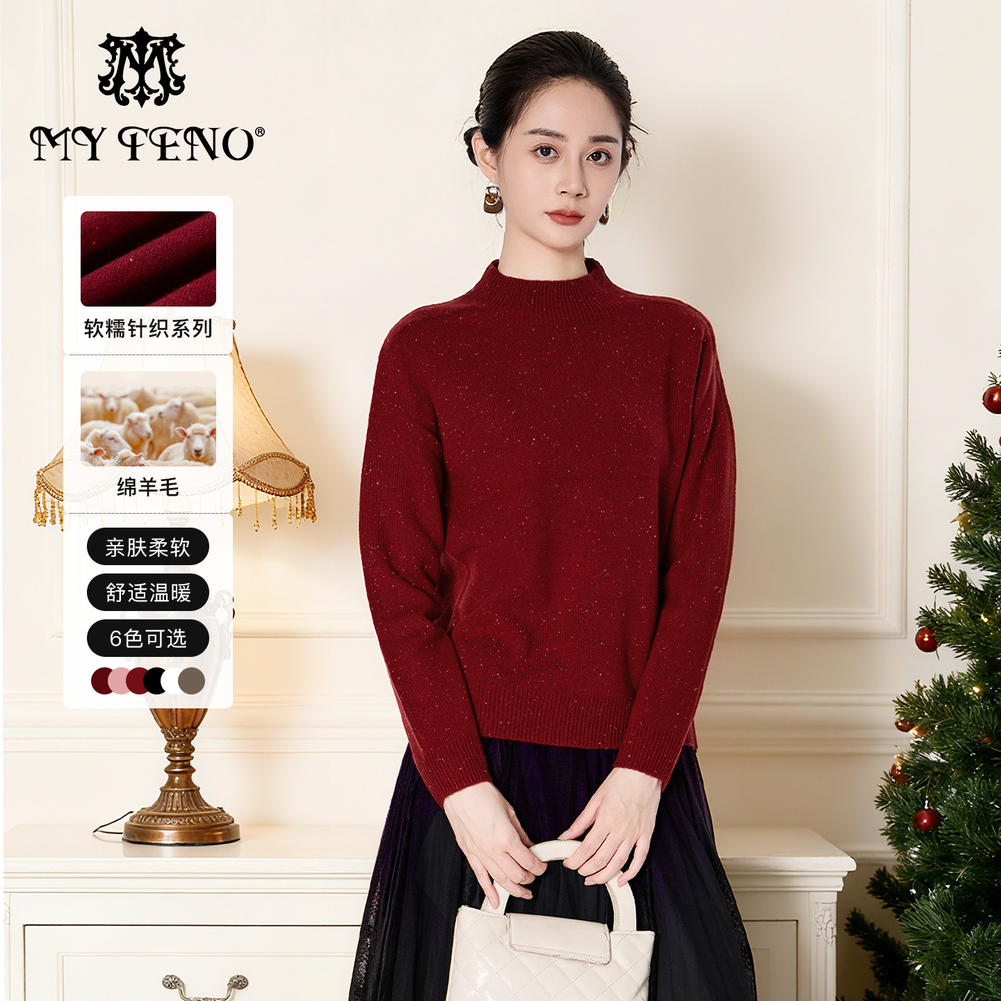 马天奴红色半高领修身羊毛衫