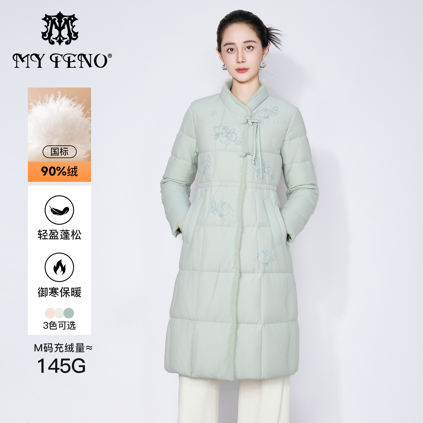 马天奴2025冬季新款新中式绣花水貂毛领长款羽绒服国风保暖时尚女