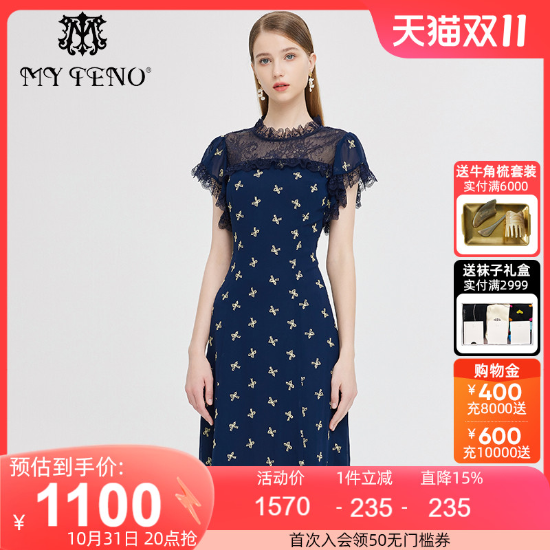 马天奴2023年夏季新款蓝色绣花蕾丝雪纺连衣裙长裙收腰A字裙约会