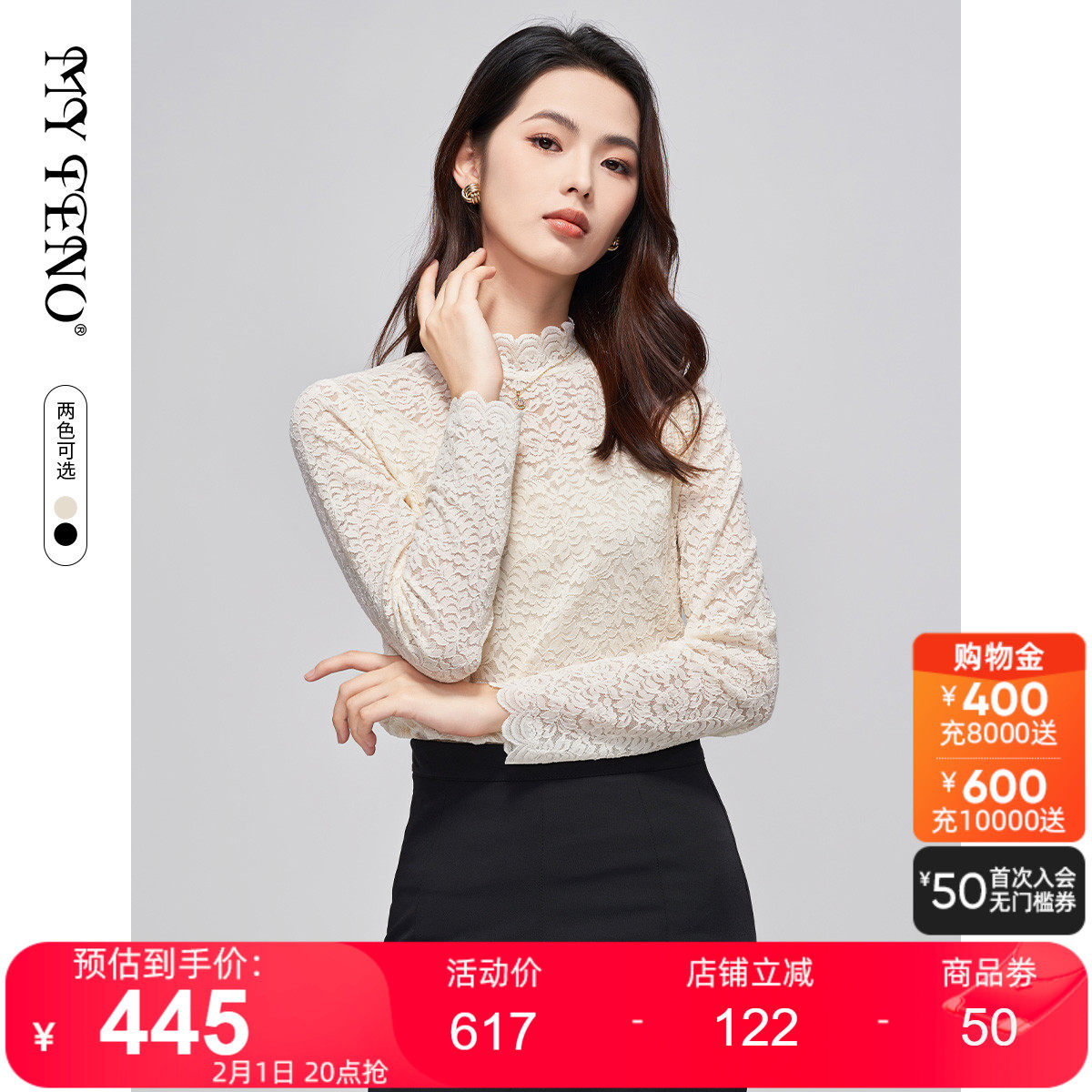 马天奴纯色立领蕾丝打底衫长袖套头衫简约气质上衣2024年春夏新款