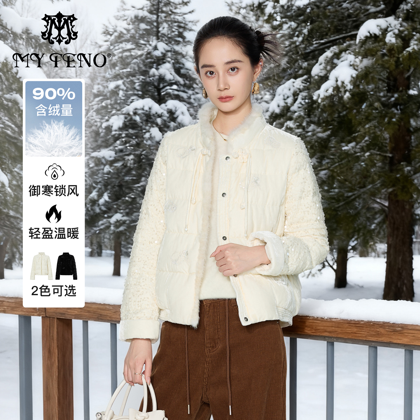 马天奴新中式绣花水貂毛羽绒服