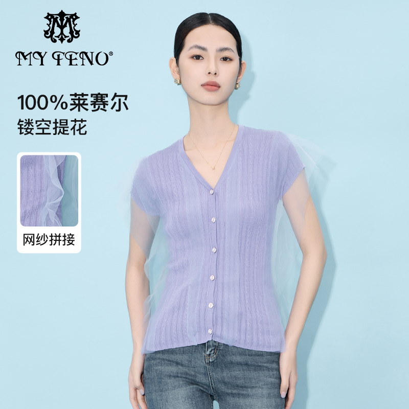 马天奴官方正品2025夏季新款莱赛尔V领针织开衫短袖上衣女装时尚