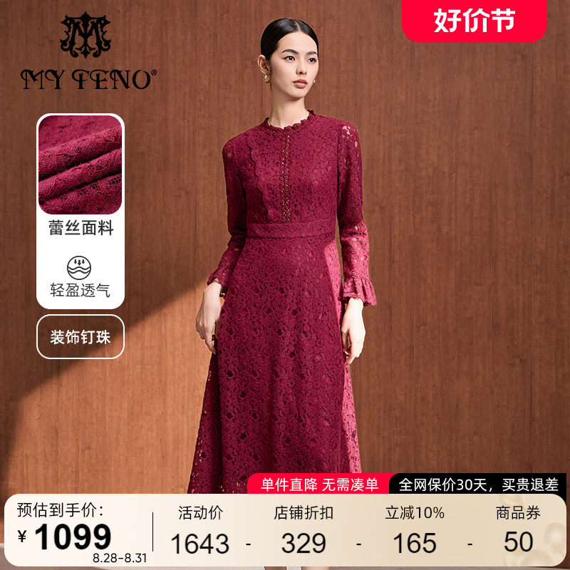马天奴2024秋季新款酒红色蕾丝连衣裙高级喜婆婆礼裙超好看长裙子