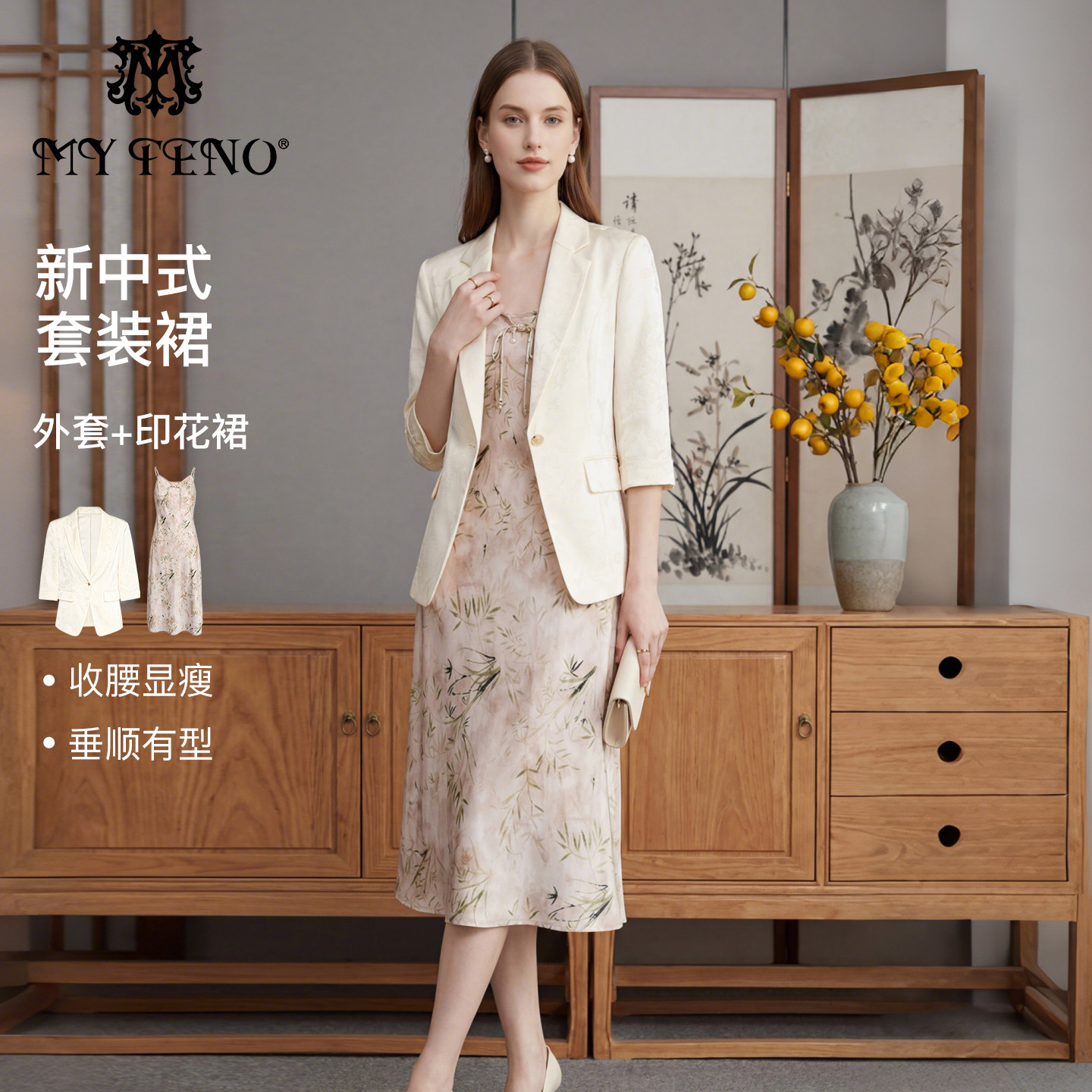 马天奴2026春夏新款提花西装西服外套印花吊带连衣裙子两件套装女,女装/女士精品,时尚套装,淘宝优惠券,粉丝福利购,淘宝优惠卷