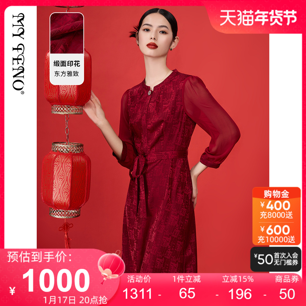 【新年战袍】马天奴2024年春夏新款红色提花系带连衣裙开衩长裙