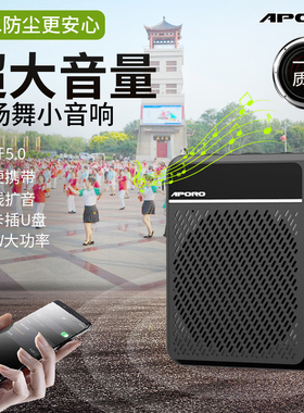 阿波罗户外广场舞扩音器便携小音响大音量小型蓝牙迷你音箱 aporo