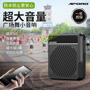 aporo 阿波罗户外广场舞扩音器便携小音响大音量小型蓝牙迷你音箱