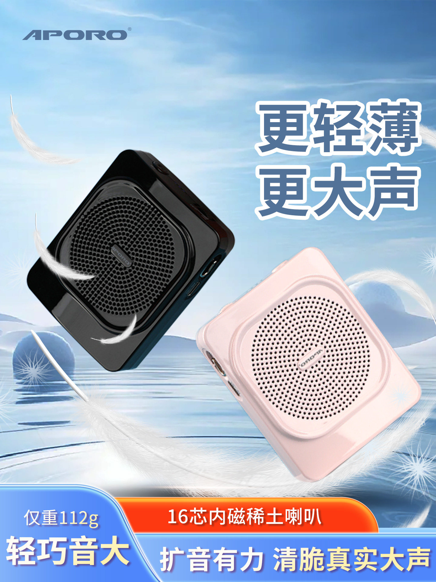 阿波罗T35UHF小蜜蜂扩音器教师用迷你小型便携式上讲课无线喇叭麦