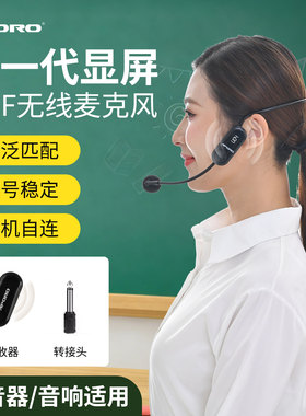 APORO显屏UHF头戴式小蜜蜂无线麦克风领夹教师话筒音响扩音器耳麦
