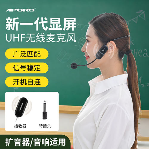 新款显屏无线扩音器麦克风耳麦