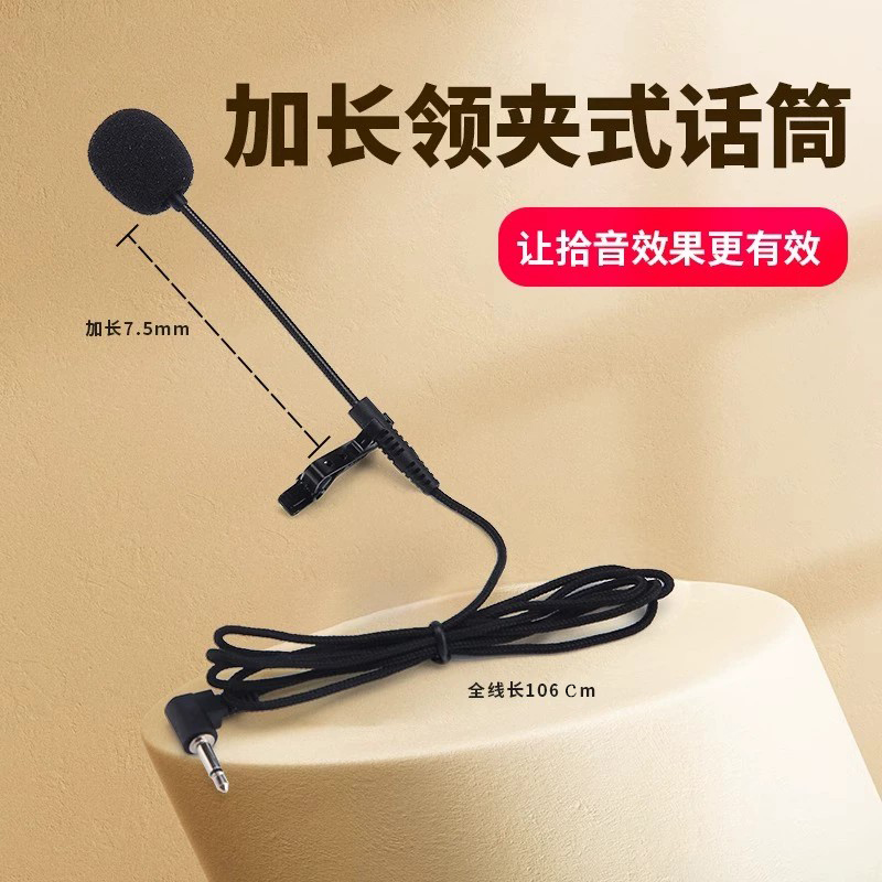 小蜜蜂麦克风加长领夹式扩音器耳麦教师用上讲课教学有线通用话筒
