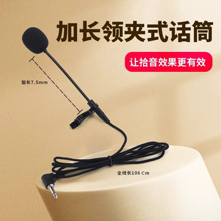小蜜蜂麦克风加长领夹式扩音器耳麦教师用上讲课教学有线通用话筒