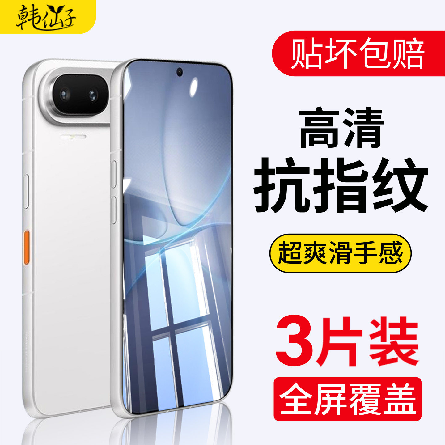 适用nubia/AI钢化膜蓝光全包
